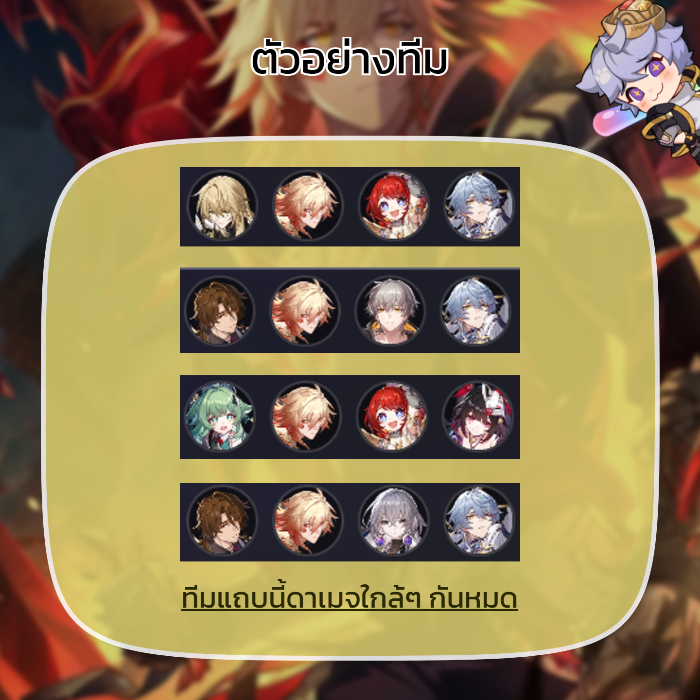 Mydei Honkai Star Rail